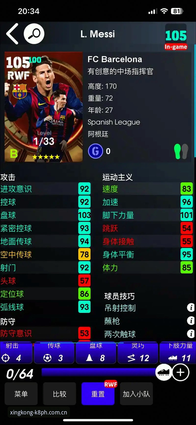 最新星空入口苹果版 无梅西的阿根廷如何赢球?星空平台入口赛况复盘指南