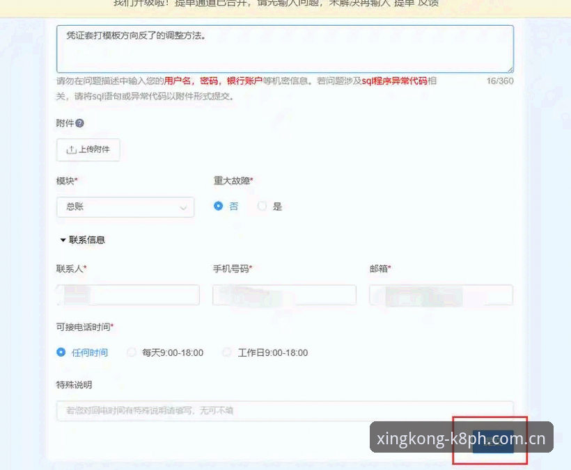星空入口安卓下载安装教程：从数据加载到版本适配的完整操作指南