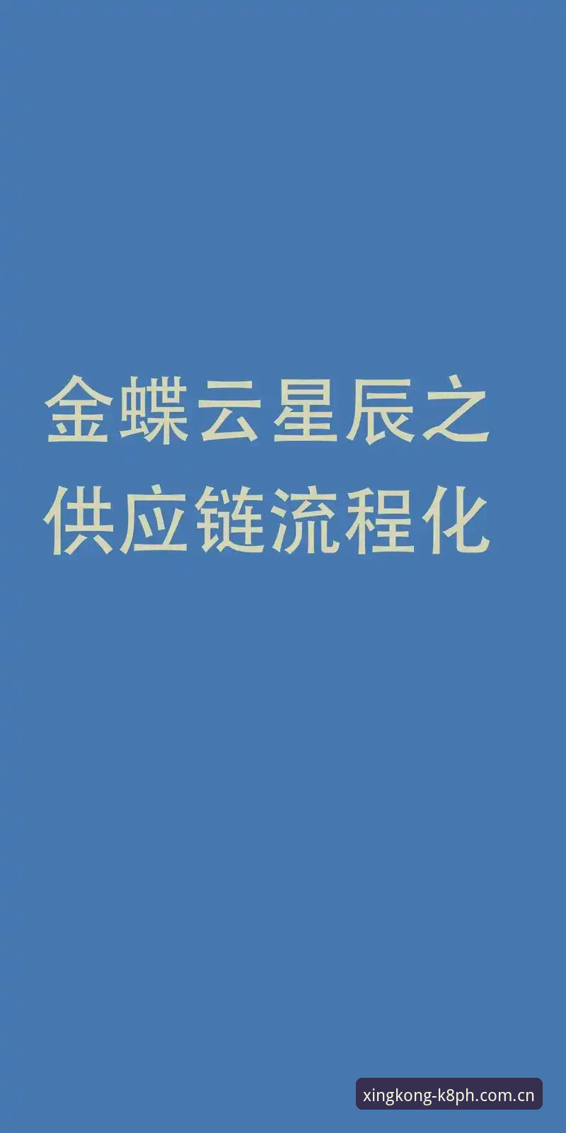 星空入口安卓下载 星空平台入口全面评测:从安卓下载到数据服务的实战体验